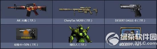 cfС���ɳ��ƻ�4�»��ַ 2015cf4��С����ǹ��֮·��ַ6