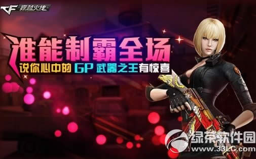 cf˭���ư�ȫ�����ַ ˵˵�����е�GP����֮��