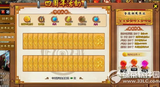 ���ɵ�4������ 4����񻶽��Ĵ�