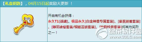 qq�ɳ����Կ�׽������� 2Q��������ս��+���ü�Ʒ��װ1