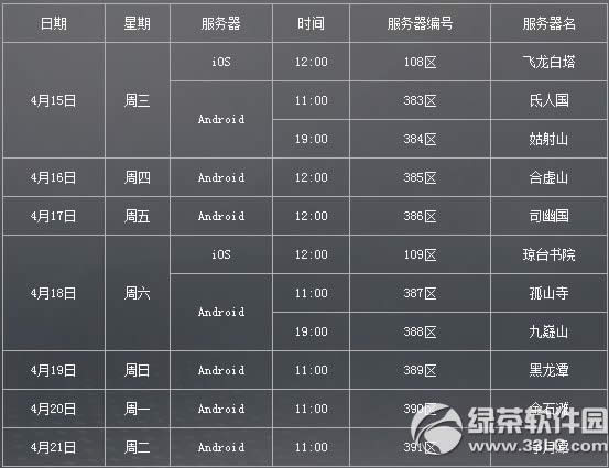 �Ҷ�����4��15����21�տ������� 11���·�������Ϯ