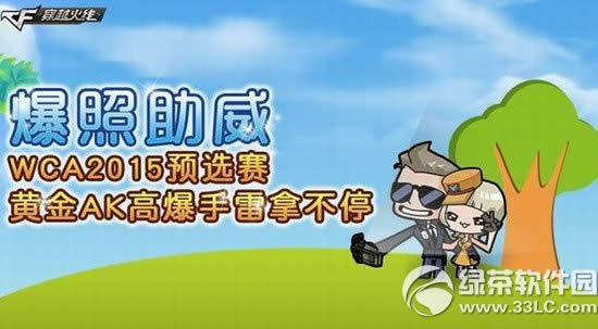 cf��������WCA2018Ԥѡ�����ַ �ƽ�AK�߱������ò�ͣ