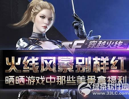 cf���߷羰��������ַ ɹɹ��Ϸ����Щ�����ø���