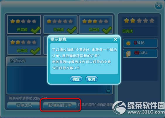 qq���趩����ô�� qq���趩���淨����2