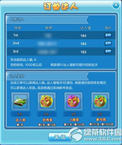 qq���趩����ô�� qq���趩���淨����3