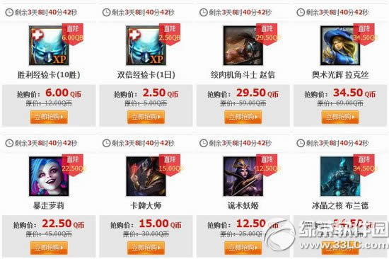 lol4��10�հ��2015 lol4��10��11��12��13�հ��Ӣ��Ƥ��2