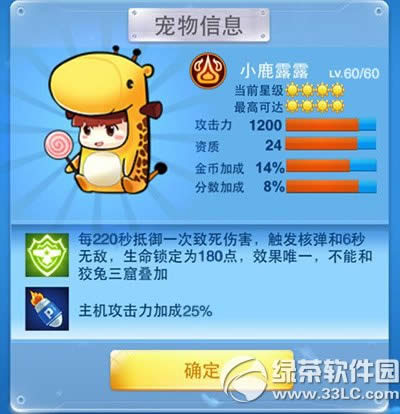 ȫ��ɻ���սС¹¶¶���Ժò��� ȫ��ɻ���սС¹¶¶��������1