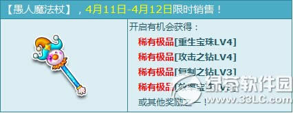 qq�ɳ�����ħ���Ƚ����������� ��ʱ������2��