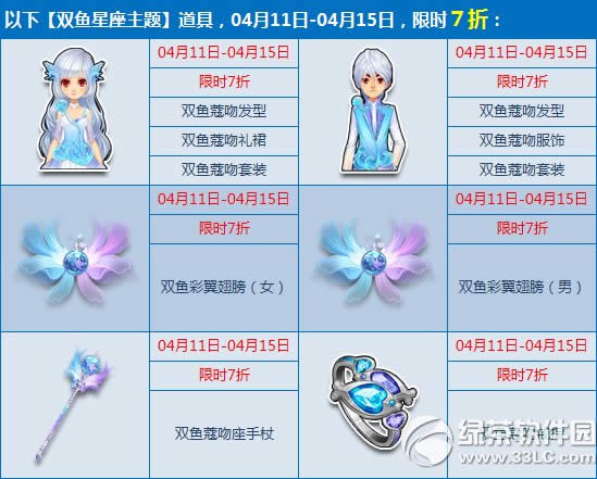 qq�ɳ�ϲӭ��ˮ�ڻ ˮ��������װ7�۸�������3