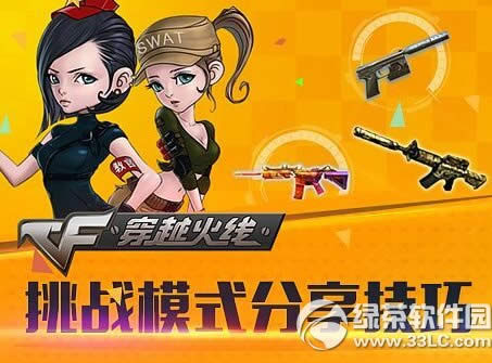 cf��սģʽ����ǿ���ַ ����������ϡ�е���