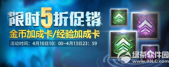 lol��ʱ5�۴���� ��Ҽӳɿ�/����ӳɿ���ʱ����1