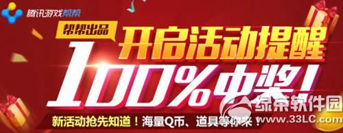 ��ս�������ٴ������ַ �򿪻����100%�н�