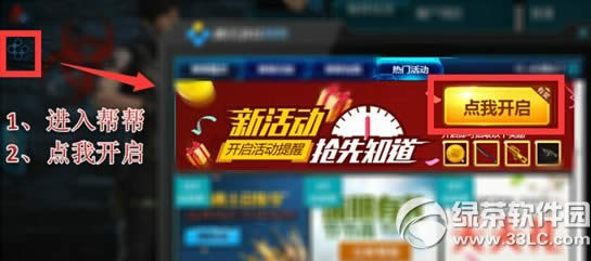 逆战福利不再错过活动网址 开启活动提醒100%中奖4