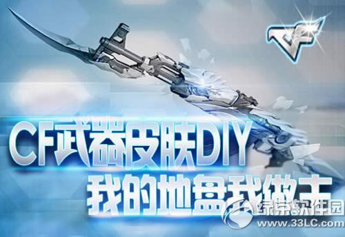 cf����Ƥ��DIY���ַ �ҵĵ���������1