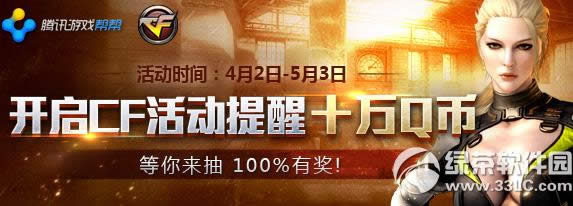 cf�������ٴ������ַ ����cf�����ʮ��q�ҵ�������100%�н�1