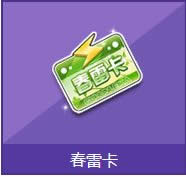 qq�ɳ����׿�����Ǯ ���׿���ɶ����