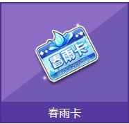 qq�ɳ����꿨����Ǯ qq�ɳ����꿨��ɶ