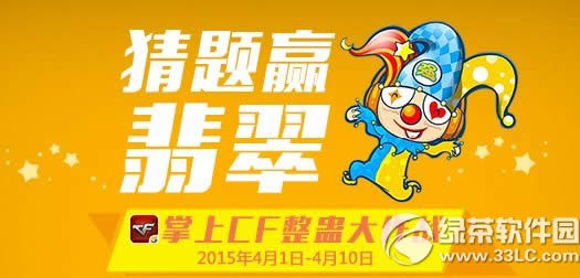 ����cf���ƴ���ս���ַ ����Ӯ����2