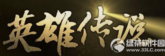 ����4��Ӣ�۴�˵���ַ ÿ����սӢ�۱��ô���1