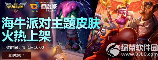 lol��ţ�ɶ�����Ƥ�������ϼܻ��ַ1