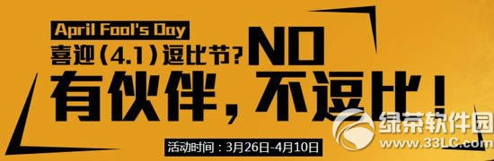 ����ϲӭ4.1���Ƚڻ��ַ �л�鲻����1