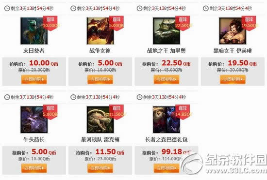 lol3月27日半价英雄皮肤2015 lol3月27日28日29日30日半价介绍0