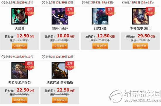 lol3月27日半价英雄皮肤2015 lol3月27日28日29日30日半价介绍2
