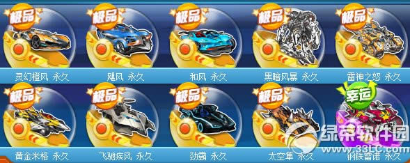 qq�ɳ���ԸŤ����3��27�ո������� 4������A+2����Ʒ��1