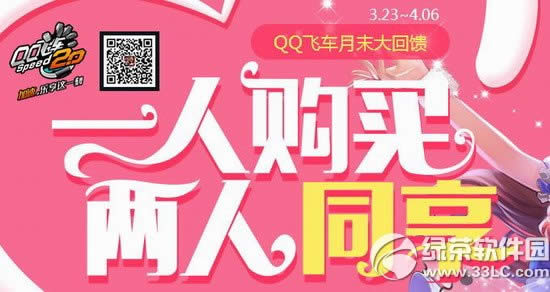 qq�ɳ���ĩ��������ַ һ�˹���2��ͬ��