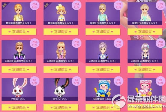 qq�ɳ���ĩ��������ַ һ�˹�������ͬ��2