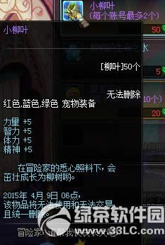 dnfС��Ҷ������� dnfС��Ҷ������������