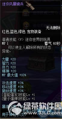 dnf����籩���������� dnf����籩�������ͼ����