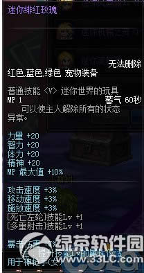 dnf����糺�õ����ô��� dnf����糺�õ���������ͼ1