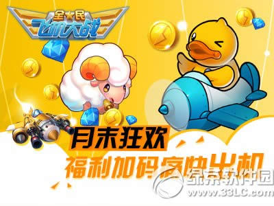 ȫ��ɻ���ս��ĩ�񻶻 ��������ʹ�����1