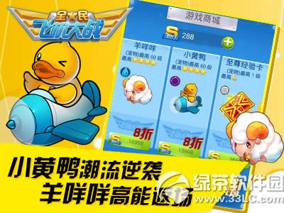 ȫ��ɻ���ս��ĩ�񻶻 ��������ʹ�����2