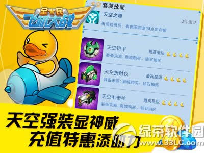 ȫ��ɻ���ս��ĩ�񻶻 ��������ʹ�����