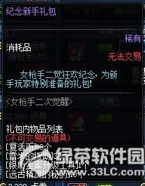 dnf���������������Ǯ dnf�������������ɶ����