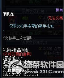 dnfŮǹ��ר�������������Ǯ Ůǹ��ר�����������ʲô2