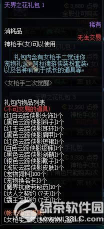 dnf���֮���������Ǯ ���֮�������ɶ����