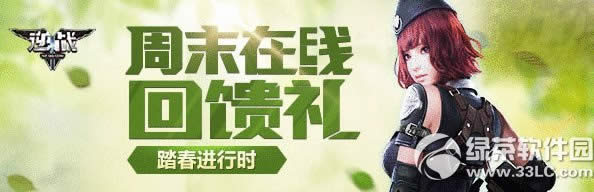 ��ս3��28��29�ջ ��ĩ���߻�����̤�����ʱ1