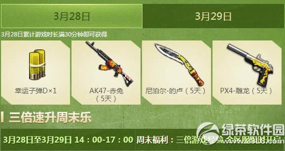 ��ս3��28��29�ջ ��ĩ���߻�����̤�����ʱ3