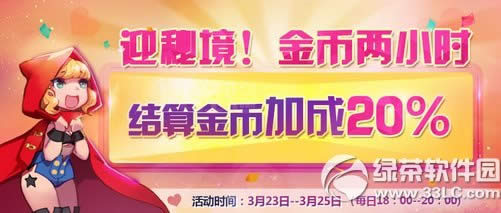 �����֮��С���񻶼�� �ؾ����صǳ�4