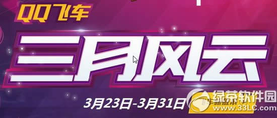 qq�ɳ�3�·��ƻ��ַ �ɳ��°汾�ͺ���