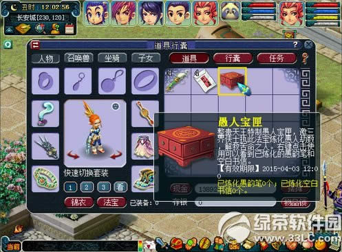 �λ�����2�ɶ����˽ٻ ����������ú���2