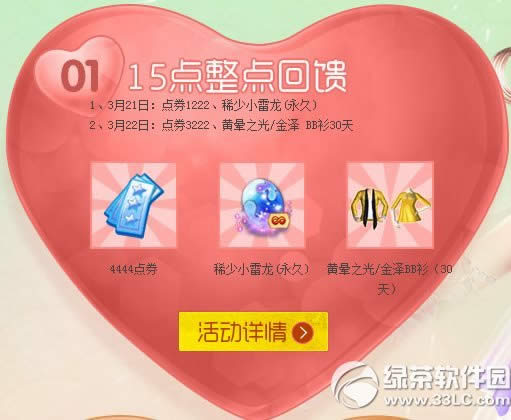 qq����2.2��̧ͷ���ַ 7144��ȯ������1