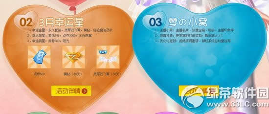 qq����2.2��̧ͷ���ַ 7144��ȯ������2