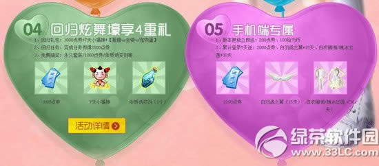 qq����2.2��̧ͷ���ַ 7144��ȯ������