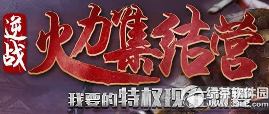 ��ս��������Ӫ���ַ qq�������Ȩ��Ҫ����Ȩ���ھ�Ҫ1