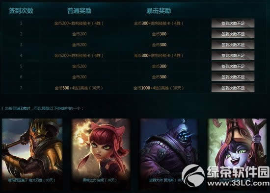 lol菲奥娜的新手训练营活动网址 新手来签到奖励领不停2