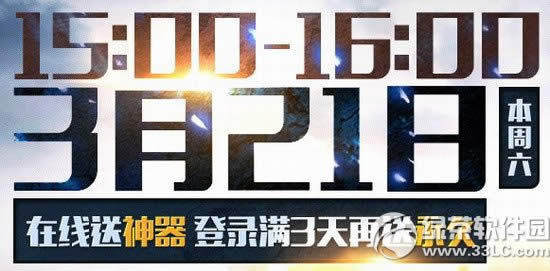 ��ս3��21��׼���������������ַ ������¼������1